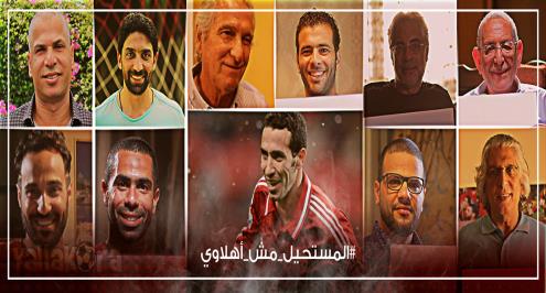 فيلم يلا كورة.. المستحيل مش أهلاوي (أهم لحظة في تاريخ الأهلي) 